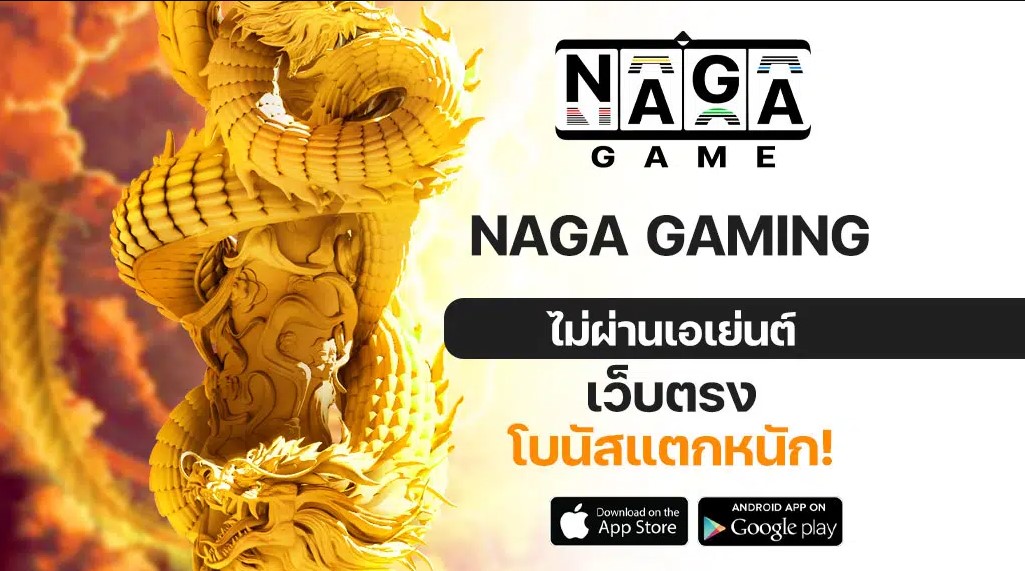 nagagame